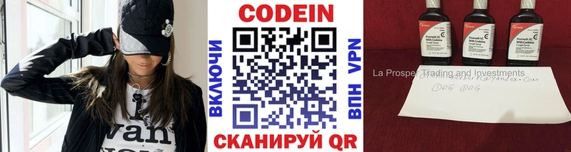 Кодеиновый сироп Lean Purple Drank Калининец