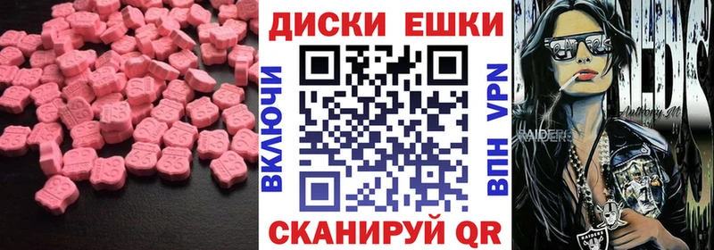 ЭКСТАЗИ круглые  Калининец 