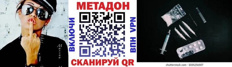 купить наркотики сайты  Калининец  МЕТАДОН кристалл 